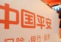 继中国人寿被实名举报上热搜后 中国平安也被前员工举报